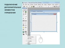 Графики.ppt