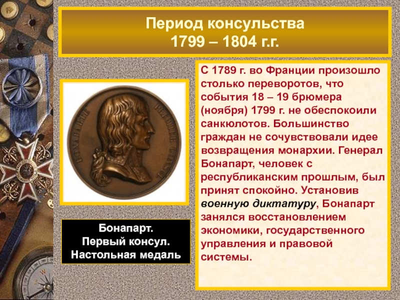 Информационный проект войны 17 18 веков в европе 7 класс