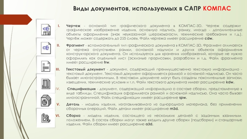 Документ содержащий графическое изображение