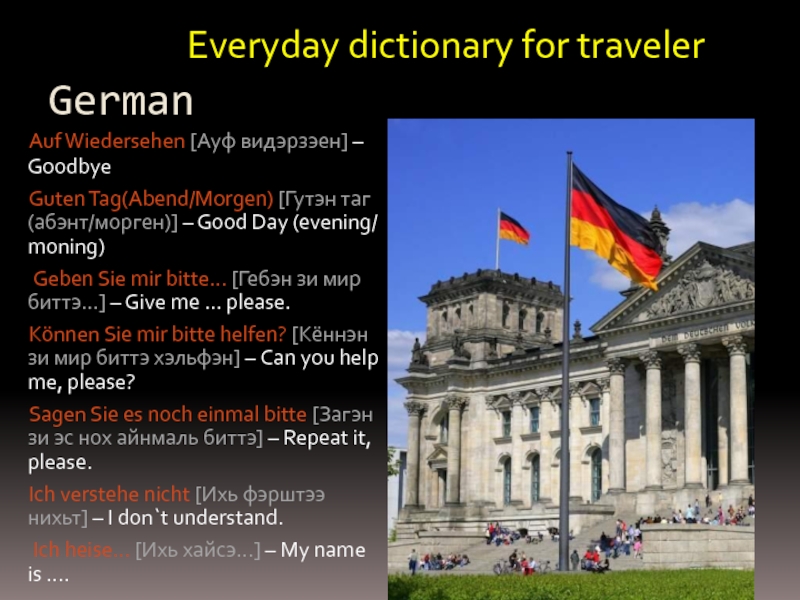Презентация Everyday dictionary for traveler 11 класс