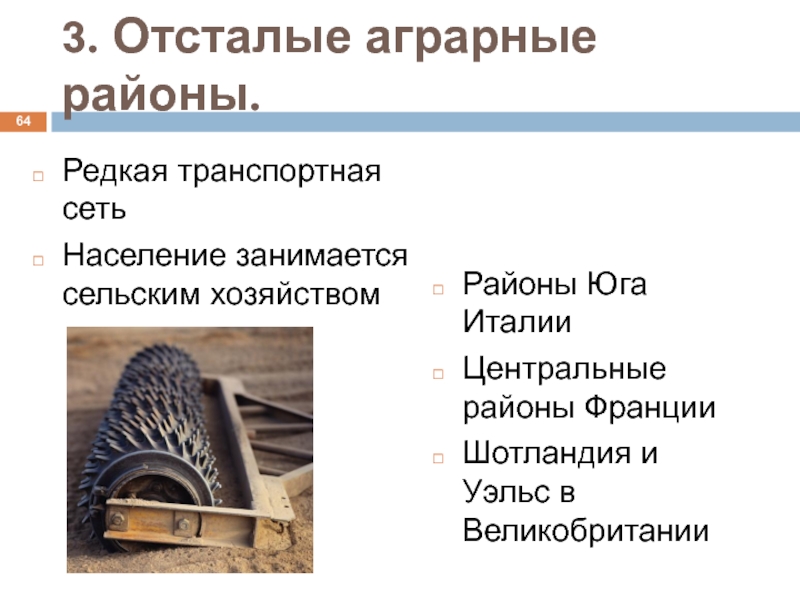 Отрасли старопромышленных районов