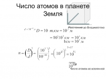 1 asym Kr RivShaмирAделм +4-mod33 7.ppt