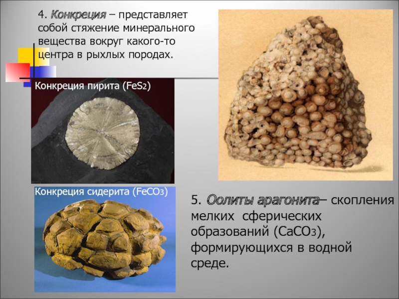 Образец сидерита основная часть которого feco3