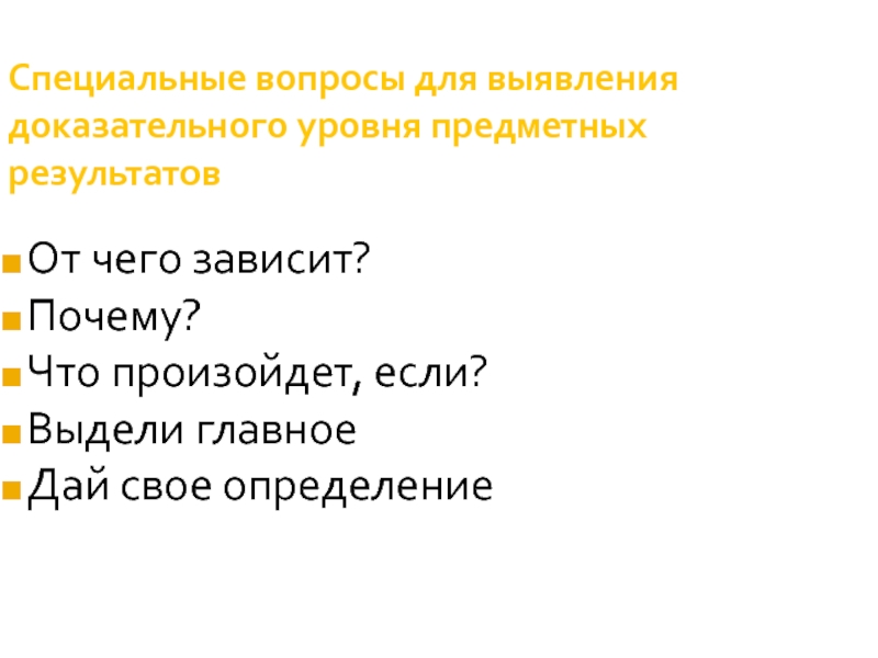 Зависевший почему е. Зависевший почему е
