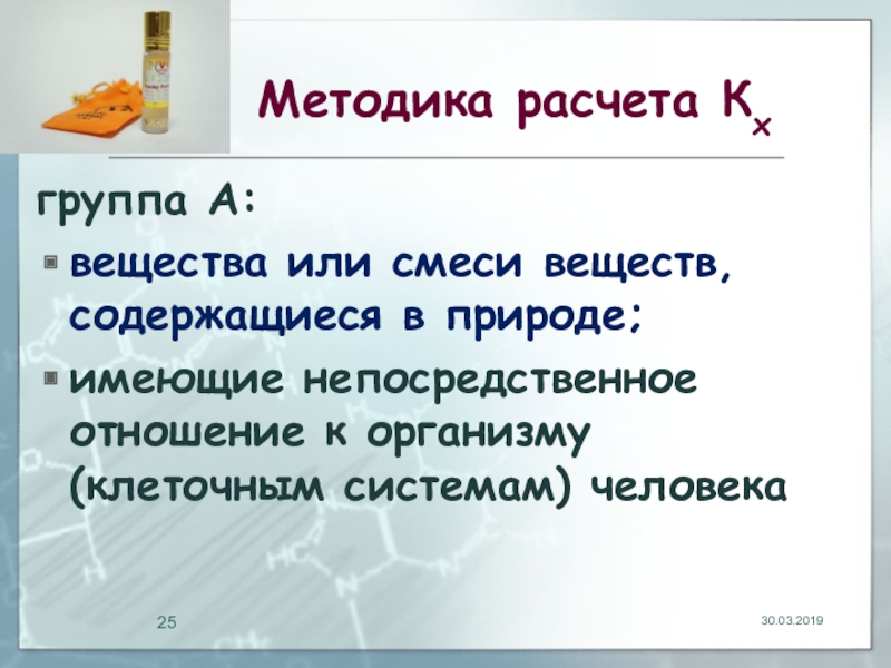 Майонез является смесью веществ. Смеси химия. Смесью веществ является. Адская смесь химия.