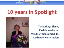 Tarlovskaya Elena,
English teacher at
MBEI  Gymnasium № 1
Kurchatov, Kursk