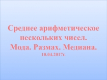 Байменова Крмза Кадралеевна, учитель математики и физики, 5 класс математика, тема 