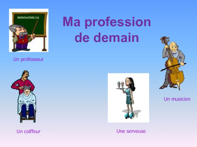 Презентация к уроку французского языка в 9 классе 