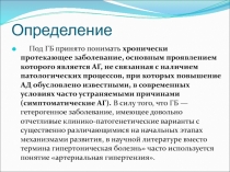 Определение