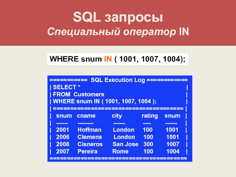 Запросы в sql. SQL запросы. Пример написания SQL запроса. MYSQL запросы. SQL построение запросов.