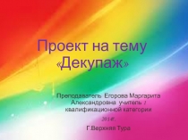 Презентация для уроков технологии 