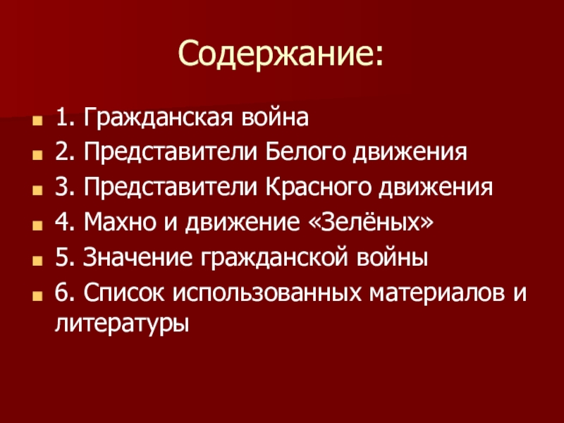 3 представителя. Значение гражданской войны. Гражданская война 1917 значение. Значение гражданской войны в России. Содержание гражданской войны.