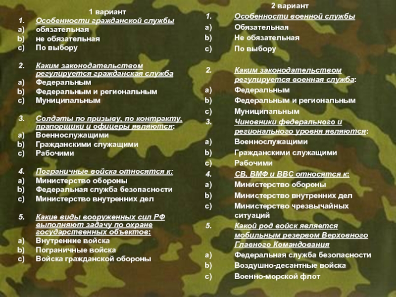 Виды военной службы особенности. Нормативы для пограничников. Нормативы ФСБ пограничники. Нормативы ФСБ погран. Нормативы пограничных войск ФСБ.