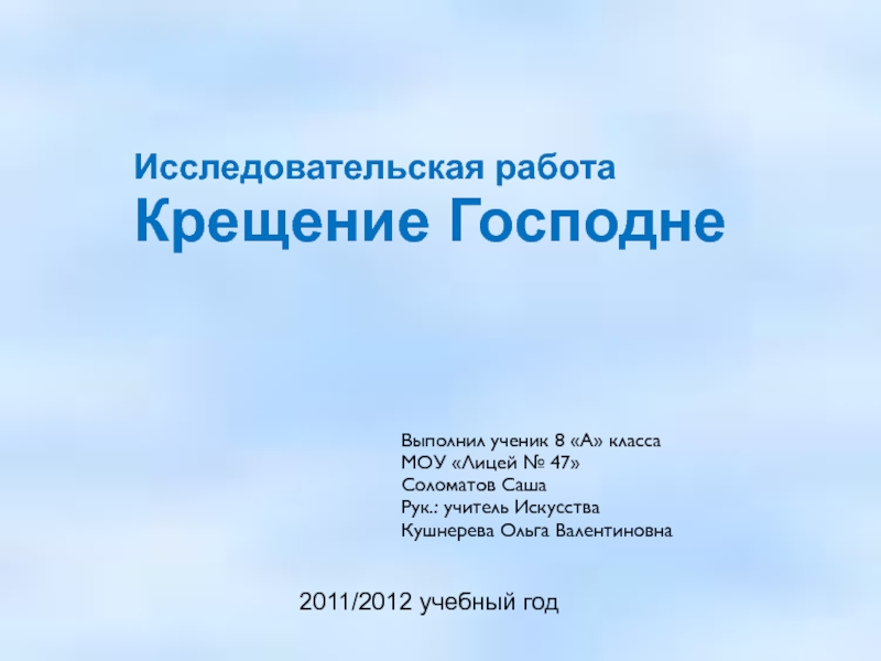 Разработка творческого проекта 