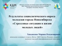 Комитет по делам молодежи мэрии города Новосибирска МКУ Городской центр