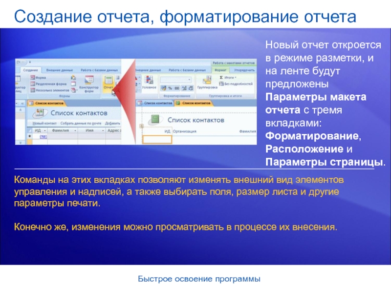 Предлагаемые параметры