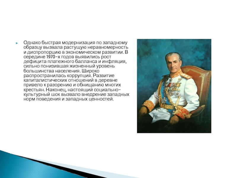 1 верно ли что для славянофилов основной идеей является модернизация россии по западному образцу