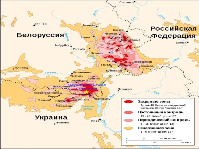 Карта загрязнения чернобыльской аварии