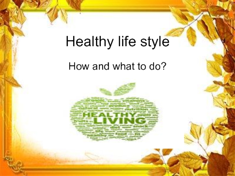 Презентация Healthy life style