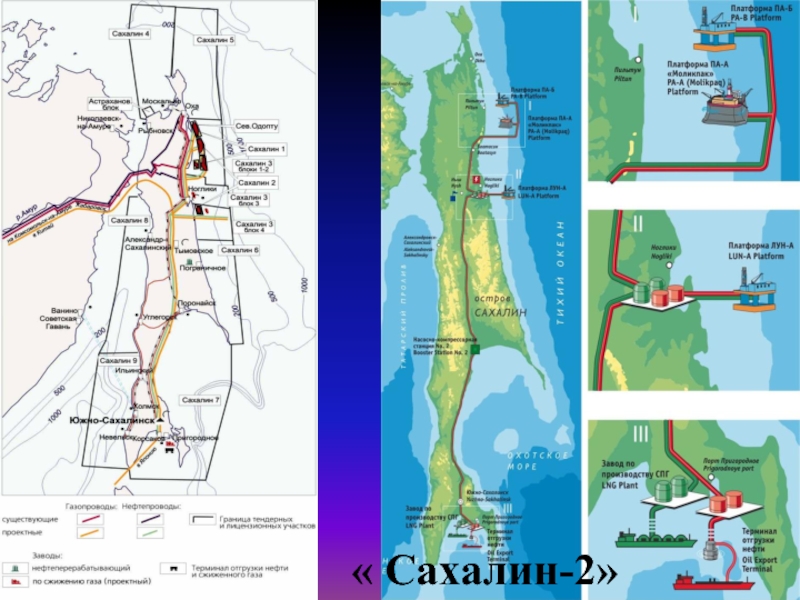 Проект сахалин 2 на карте