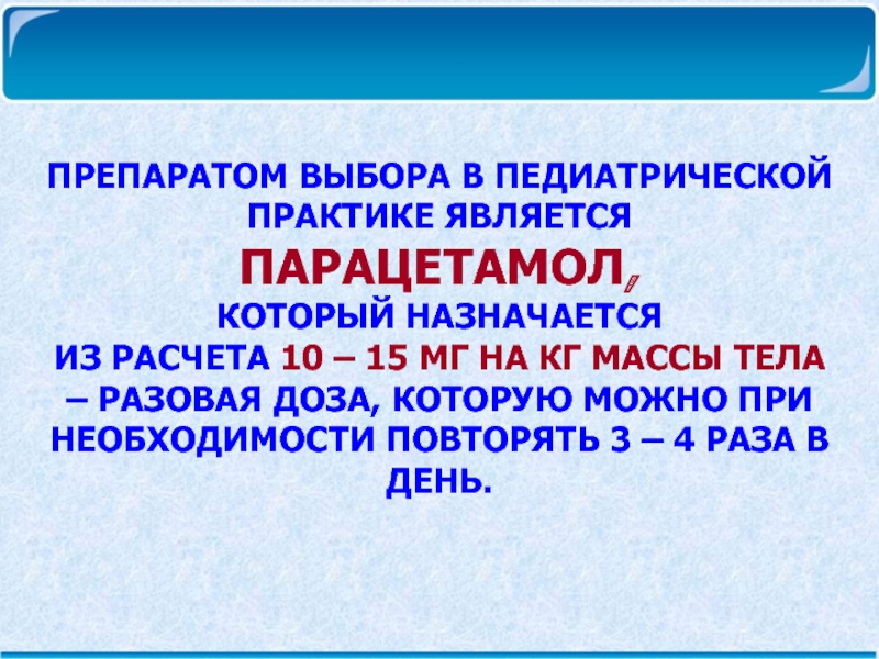 Которого назначали из. Риалтрис в педиатрической практике.