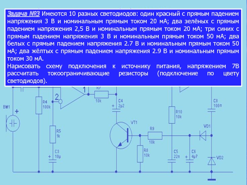 Каким напряжением 3