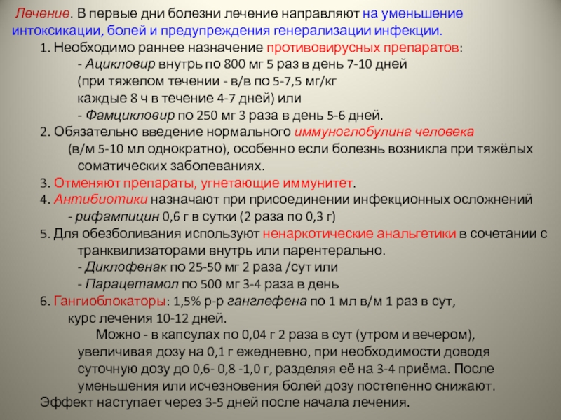 Противовирусные препараты с доказанной эффективностью. Противовирусные препараты при паротите. Противовирусные препараты с доказанной эффективностью для детей. Комбинация противовирусных препаратов. Противовирусные препараты при эпидемическом паротите.