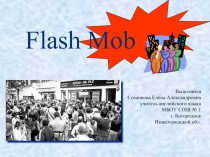 Flash Mob