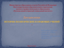 Министерство образования и науки Российской Федерации
Негосударственное