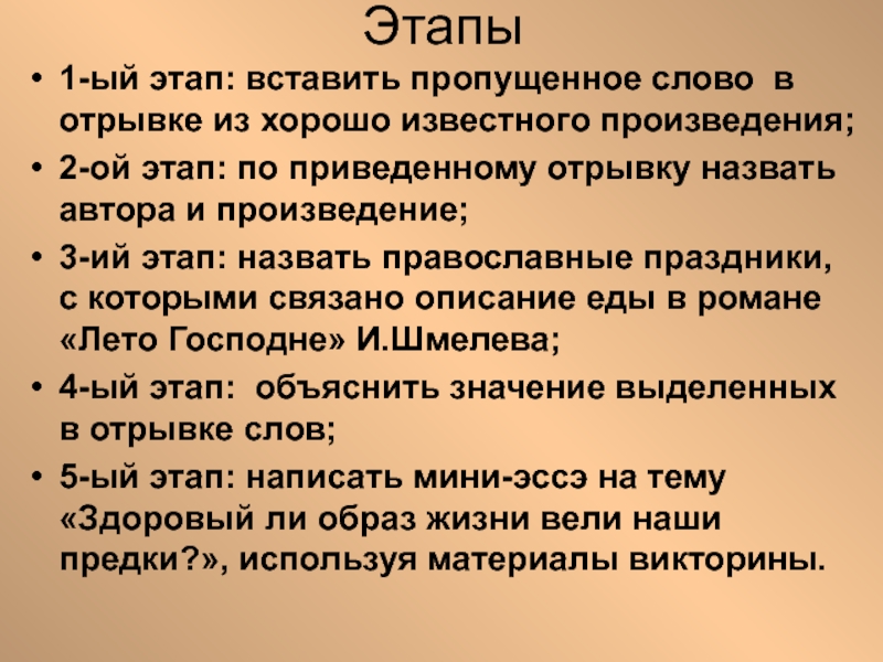 Автором приведенного отрывка является