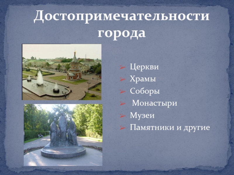 Памятники ярославля фото с названиями и описанием