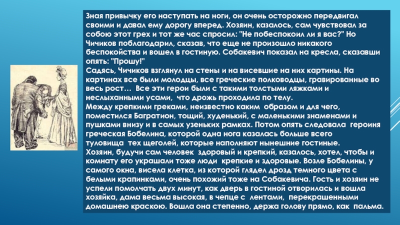 На картинах все были молодцы все греческие полководцы гравированные во весь рост кто это