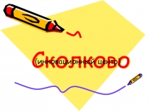 Сколково (инновационный центр)