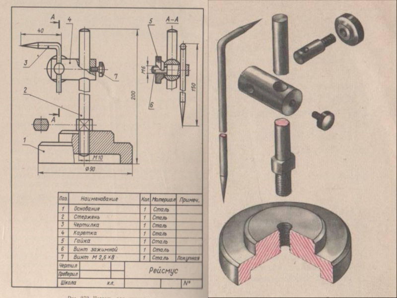 Чтение сборочного чертежа съемник рисунок 245 гдз ответы