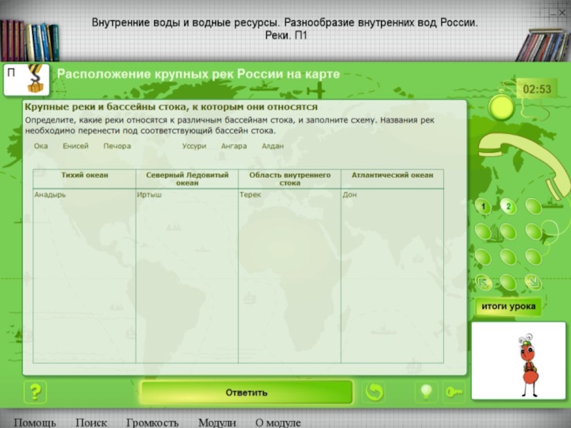 Ресурсы урока географии. Цифровые образовательные ресурсы на уроках географии. Применение цифровых образовательных ресурсов на уроках географии. Использование цифрового ресурса на уроке географии. Цифровые образовательные ресурсы на уроках географии какие.