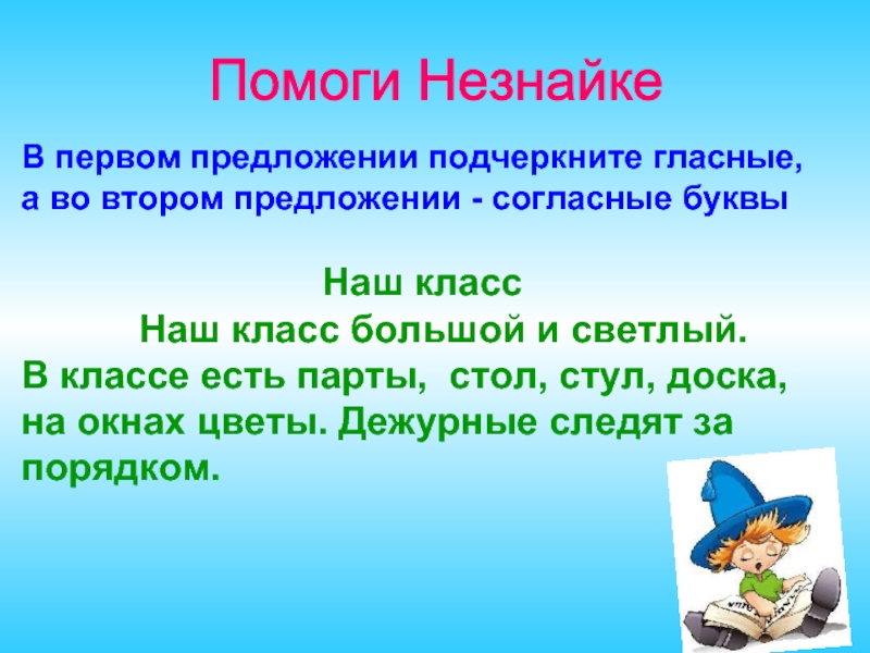 Два любых предложения. Преддложени ядля 1 класса. Предложения для 3 класса по русскому языку. Предложения для 1 класса. Предложения для 2 класса по русскому языку.