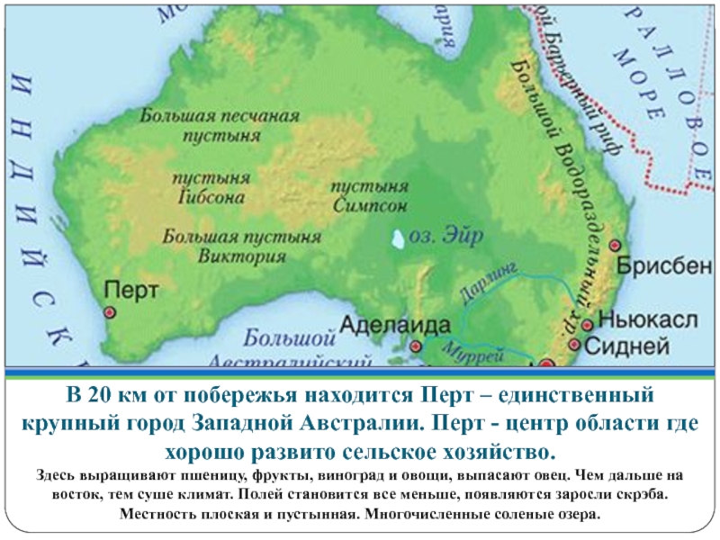 Пустыня австралии карта