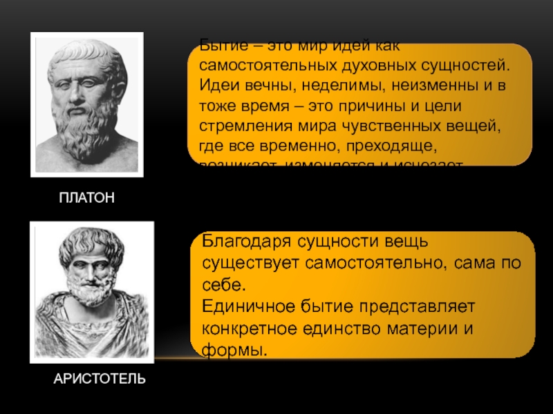 В современном философском словаре сказано это в самом общем плане есть способность и возможность