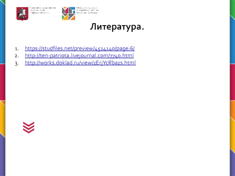 Судебная система. Наказание и судебный процесс Литература. https://studfiles.net/preview/4514140/page:6/http://ten-patriota.livejournal.com/7740.htmlhttp://works.doklad.ru/view/zErjYcRbazs.html Литература. https://studfiles.net/preview/4514140/page:6/http://ten-patriota.livejournal.com/7740.htmlhttp://works.doklad.ru/view/zErjYcRbazs.html