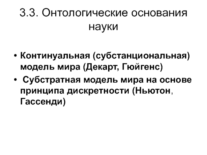 Онтологическое доказательство