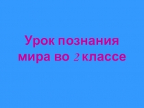 Презентация. Путешествие по столице Республики Казахстан