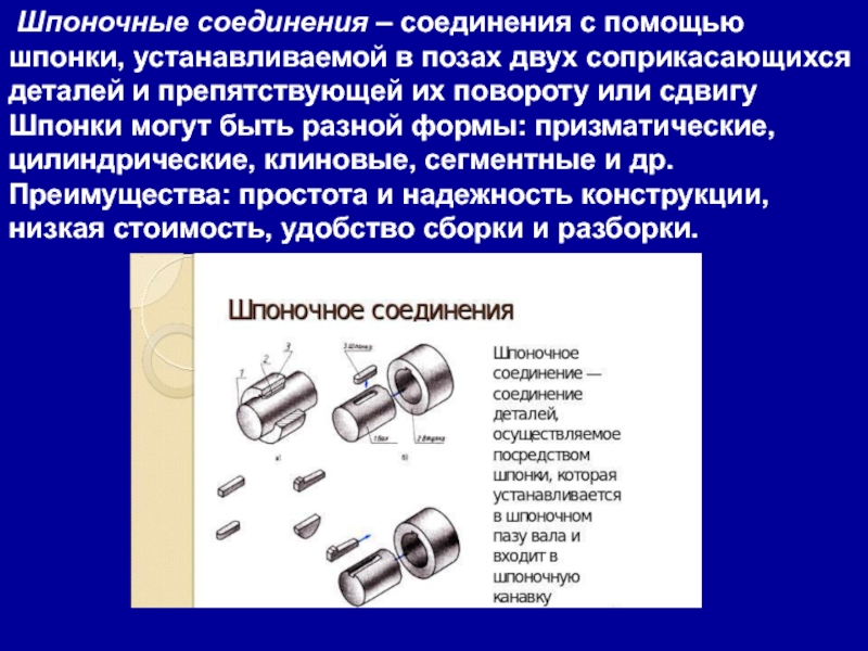 Как соединить две презентации