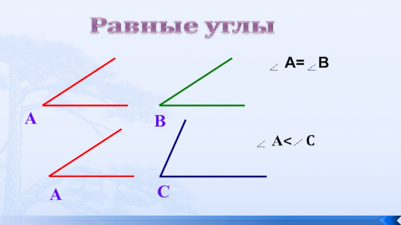 Угол обозначение углов 5 класс презентация