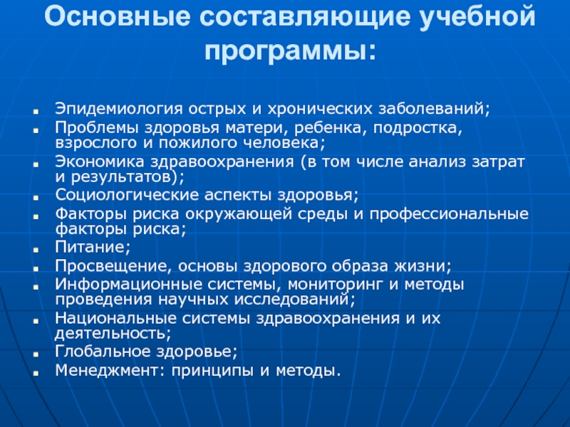 Школа социального здоровья. Организационно-управленческая деятельность. Компетенции педагога. Профессиональные компетенции учителя. Организационно управленческая работа.