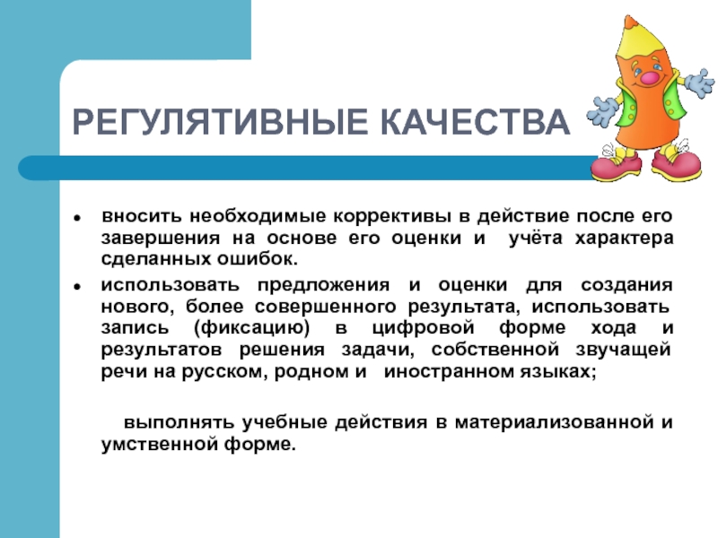 Пошаговые инструкции позволяющие компьютеру выполнять необходимые действия