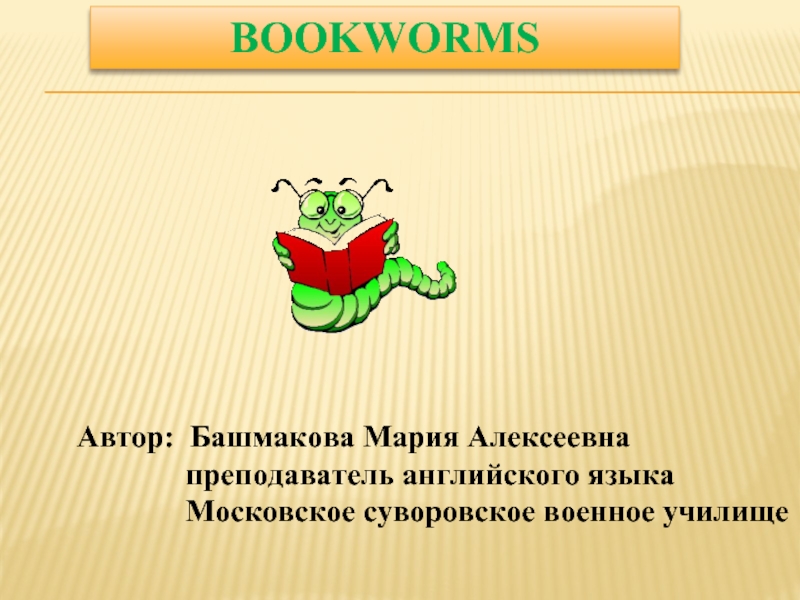BOOKWORMS