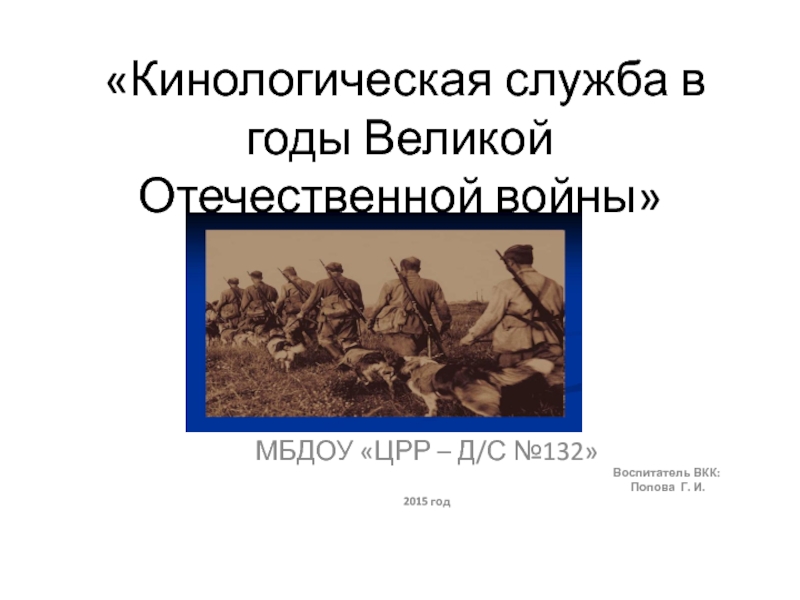 Крым в годы великой отечественной войны презентация