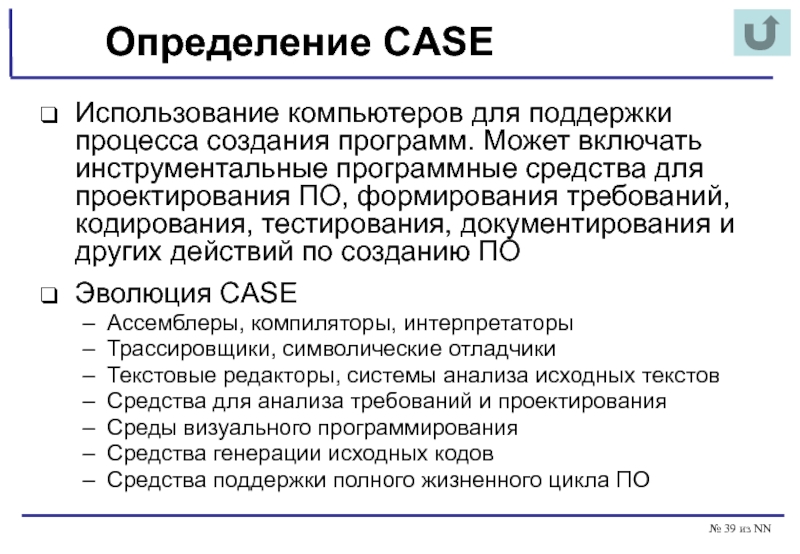 Программная инженерия презентация