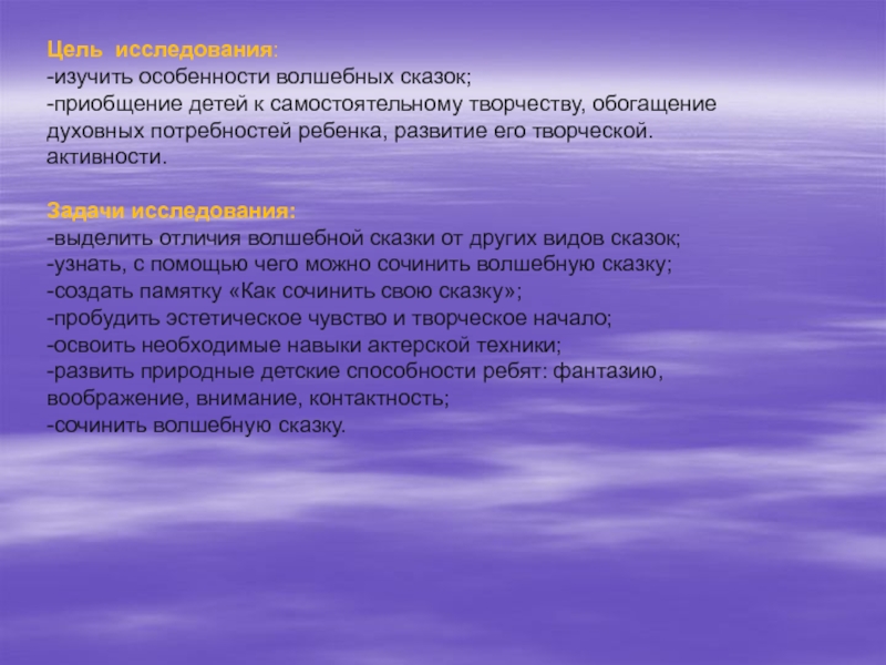 Памятка как обогатить свой духовный мир. Признаки волшебной сказки. Рассказ об особенностях волшебной сказки. Особенности магического обучения.