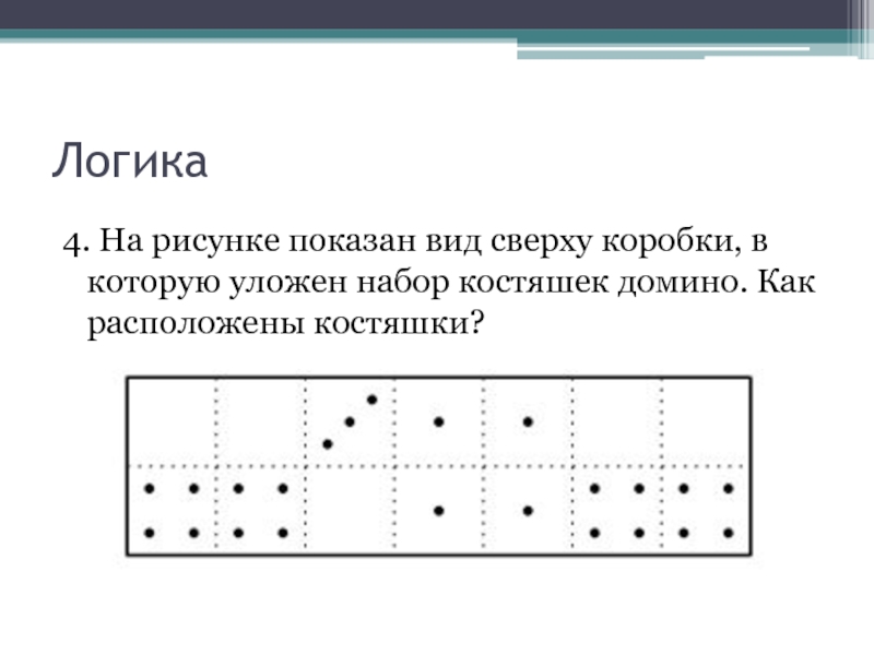 На рисунке показано как